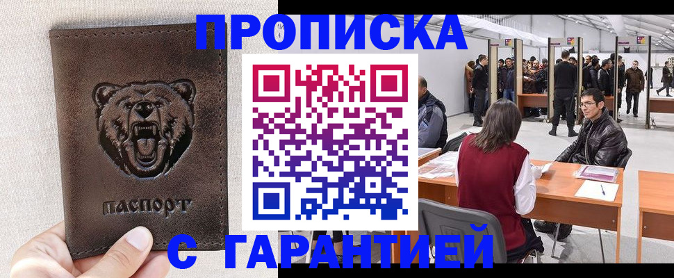 временная регистрация поиск в Иваново