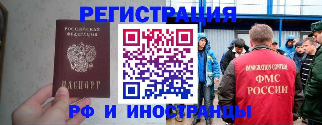 прописка законно в Иваново