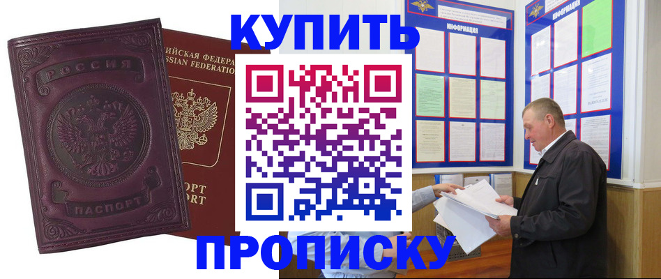 прописка в квартире в Иваново