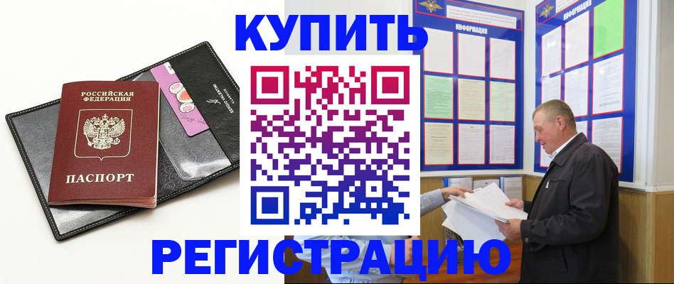 прописка паспорт в Иваново