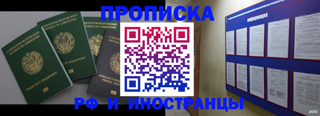 временная регистрация в квартире в Иваново