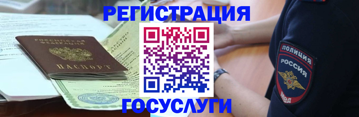 купить прописку в Иваново