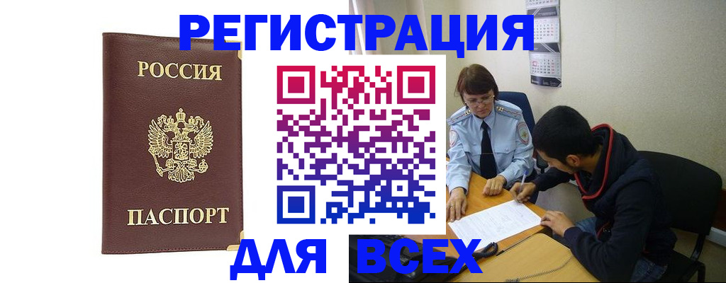 временная регистрация законно в Иваново