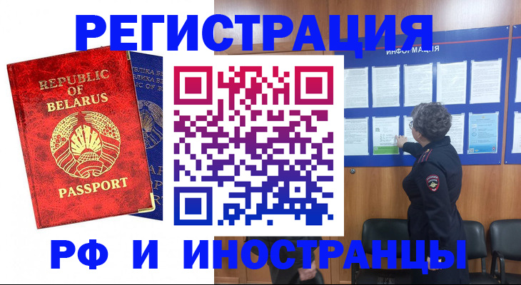 временная регистрация законно в Иваново