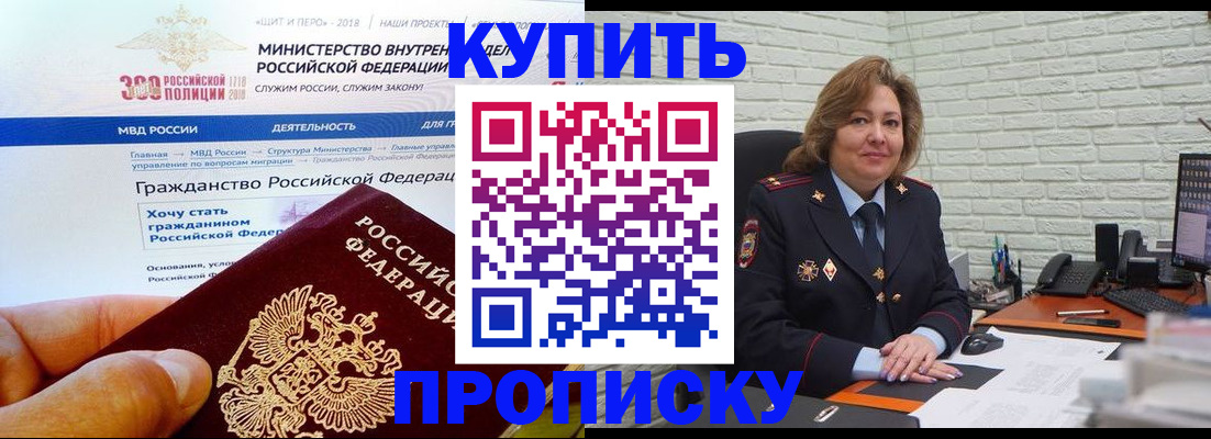 временная регистрация надежно в Иваново