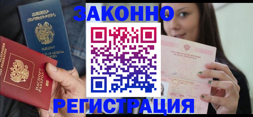 временная регистрация собственник в Иваново