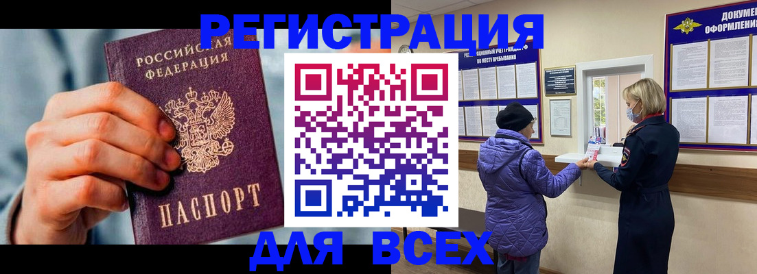 временная регистрация в Иваново