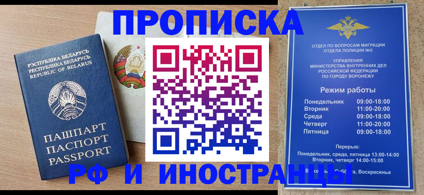 пропишу в квартире в Иваново